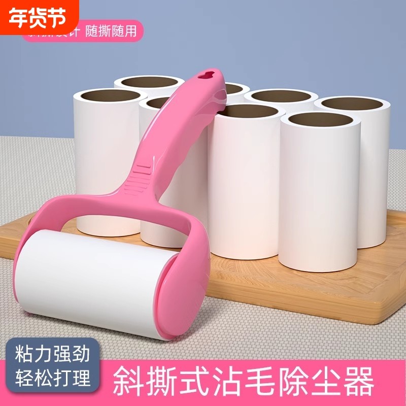 粘毛器滚筒可撕式粘尘纸滚刷吸毛去毛刷衣服黏毛毡毛滚子替换卷纸,收纳整理,衣物除尘滚/粘毛滚,淘宝优惠券,粉丝福利购,淘宝优惠卷