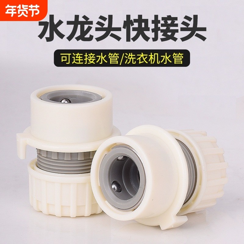 洗车水枪水管快速接头洗衣机水龙头专用直插接头配件4分奶嘴快接