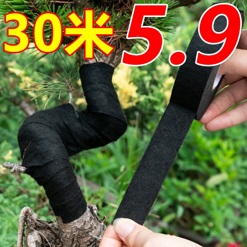 盆景造型缠绕带缠花胶带植物绑带缠树布条百合竹花卉绿植绑花神器