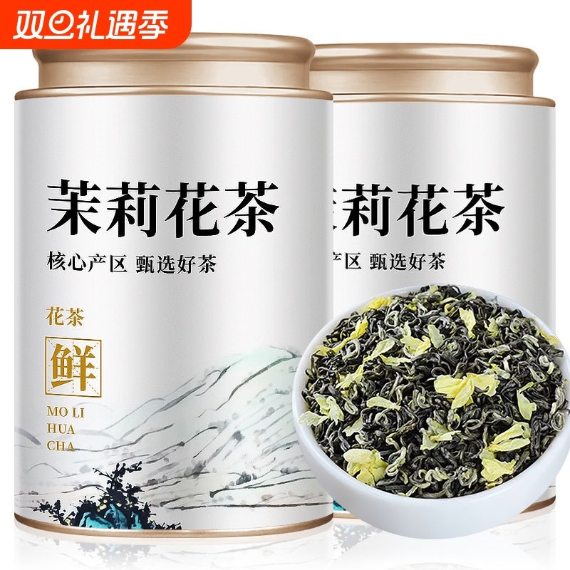 2025茉莉花茶新茶特级浓香型茶叶自己喝茉莉绿茶飘雪散装礼盒送礼