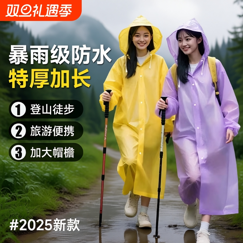 一次性加厚防雨衣|超1000次加购