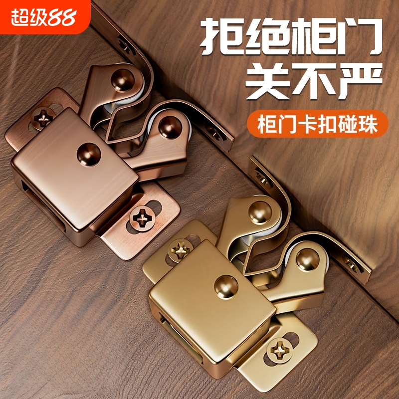柜门五金配件磁吸橱柜锁扣吸合器门碰珠卡扣碰珠强力磁吸按压关门