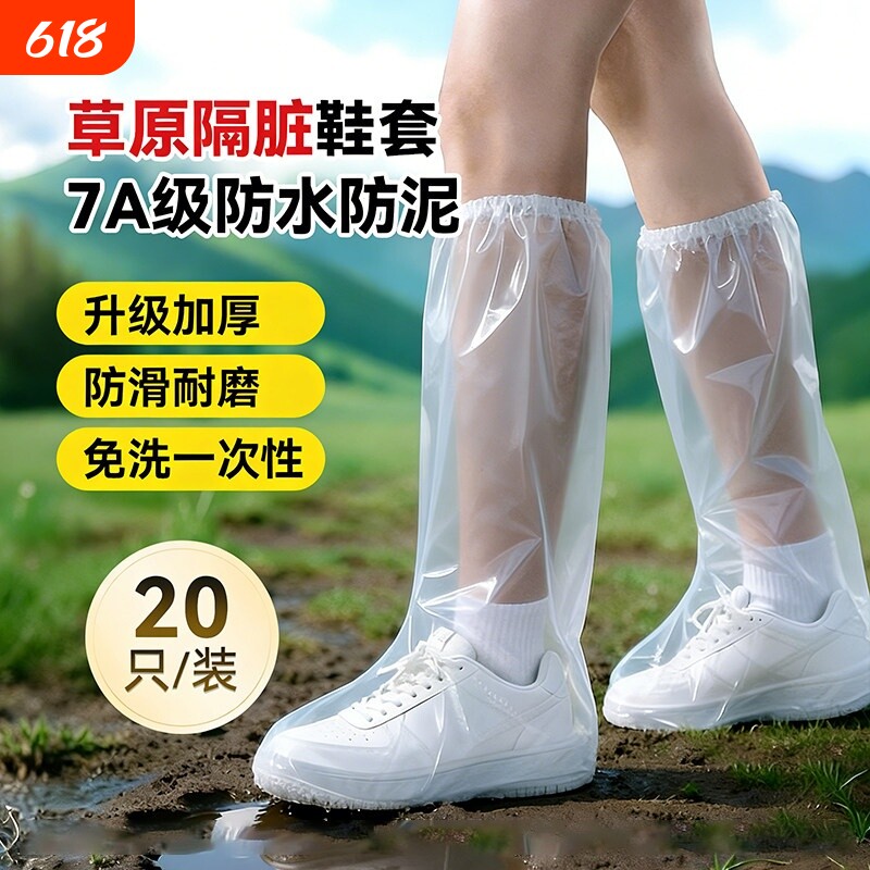 雨鞋套高筒防水防滑加厚耐磨成人防雨脚套雨衣外穿防沙防脏水鞋套