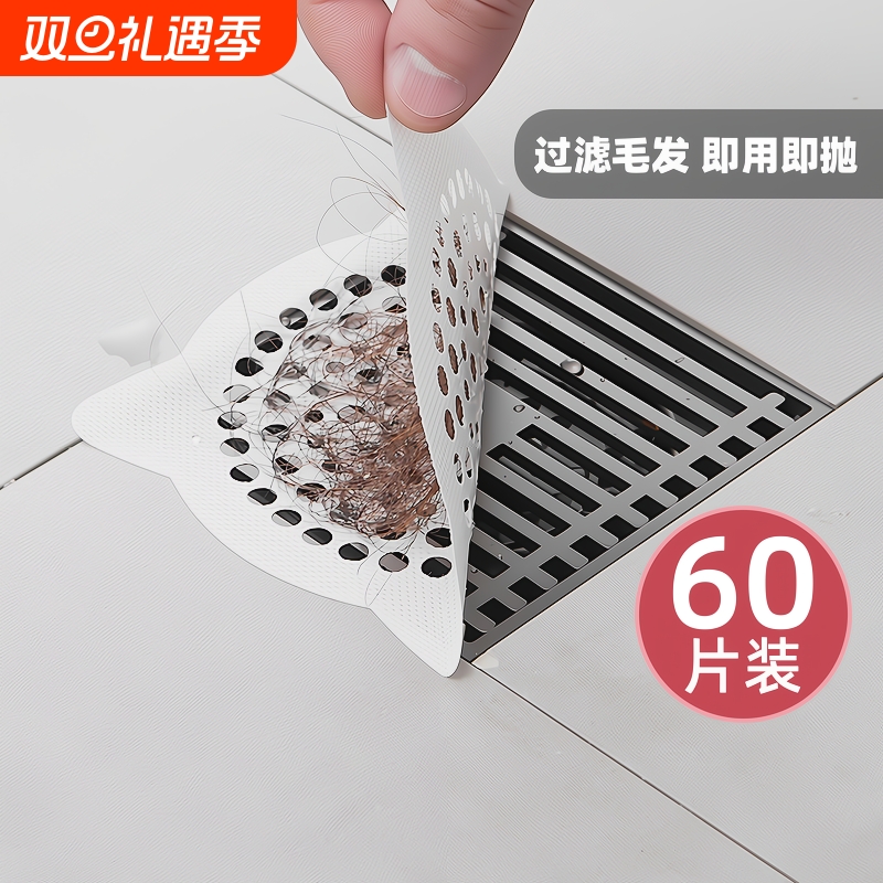 防堵塞地漏贴浴室毛发过滤网拦发
