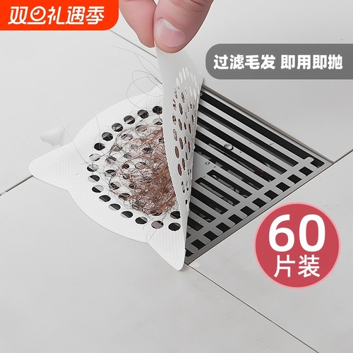 防堵塞地漏贴浴室毛发过滤网拦发