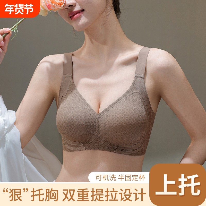 薄款大胸显小提拉无痕内衣女透气防下垂上托收副乳无钢圈文胸罩,女士内衣/男士内衣/家居服,文胸,淘宝优惠券,粉丝福利购,淘宝优惠卷