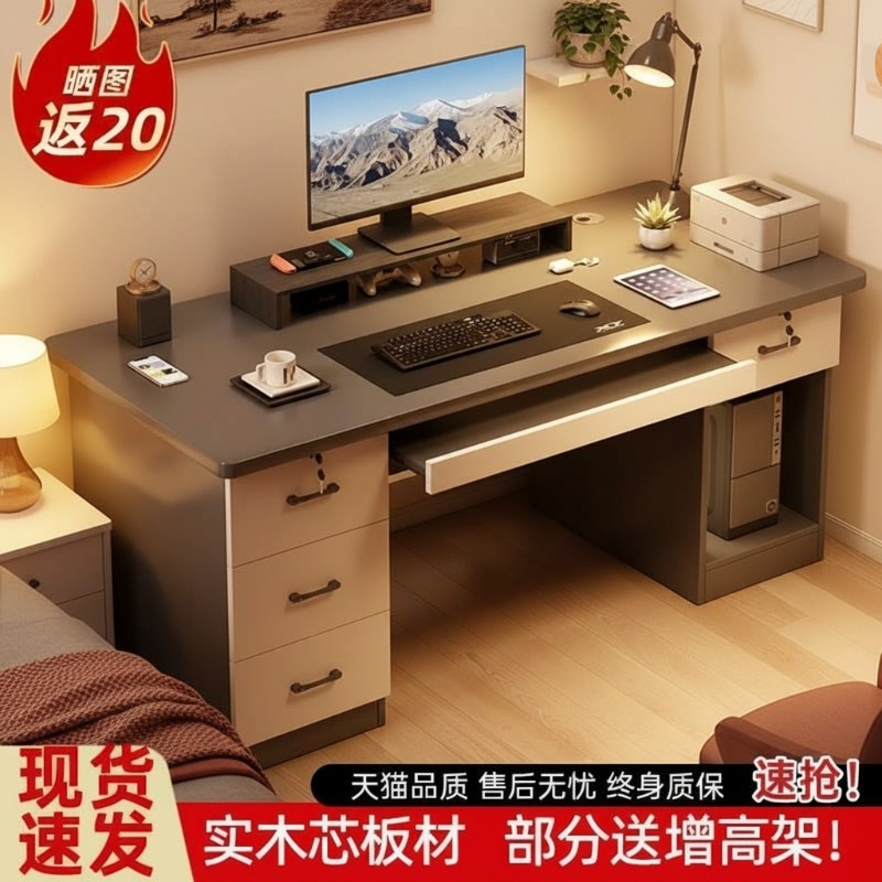 实木电脑桌台式书桌家用简约办公桌椅专用卧室学习带抽屉写字桌子