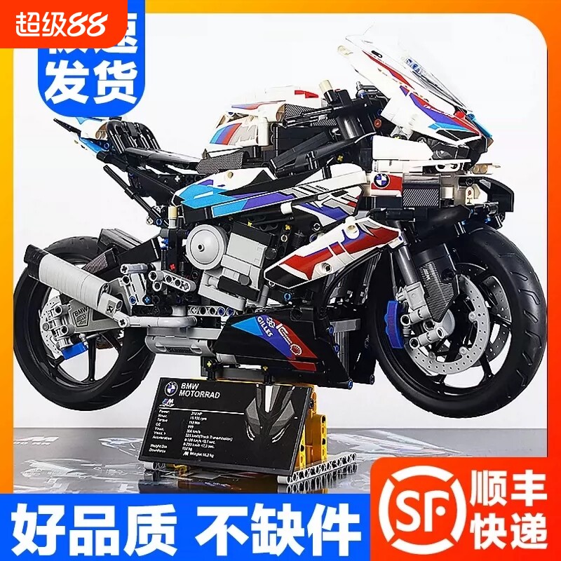 宝马摩托车M1000RR积木机械组高难度赛跑车拼装模型玩具男孩系列