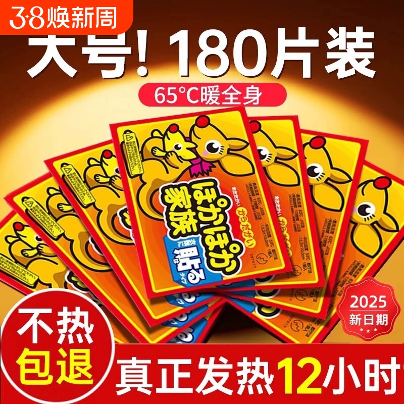暖宝宝贴大号暖贴防寒保暖自发热贴关节热贴宫寒正品暖身贴暖宫贴