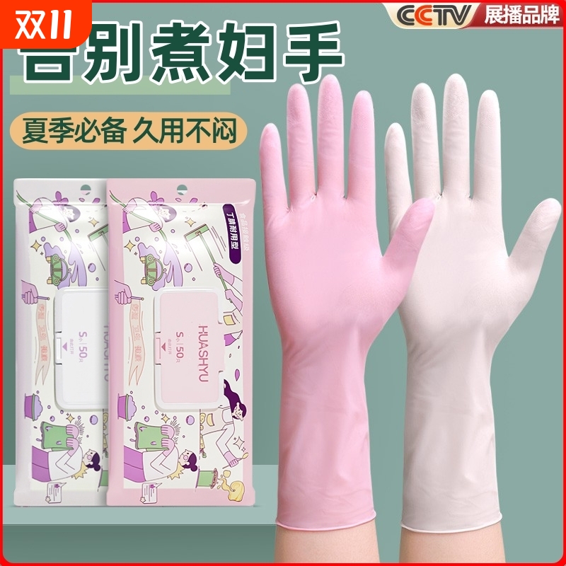 30cm加长丁腈洗碗手套