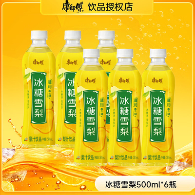 康师傅冰糖雪梨饮料多口味500ml