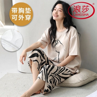 浪莎2026新款带胸垫睡衣女夏季纯棉短袖七分裤韩式家居服两件套装
