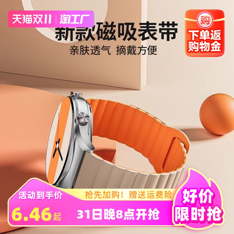 适用华为gt3/4手表watchgt3表带gt3pro磁吸硅胶2e手表链gt2女watch3女士4新款gt智能46mm配件42mm星光数码属于什么档次？