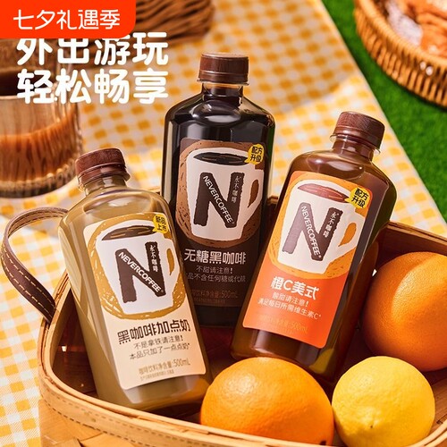 橙C美式黑咖果香清爽提神
