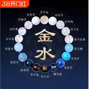 五行水晶手串喜用金水金土水木火磁场平衡手链转好运多宝水晶手饰