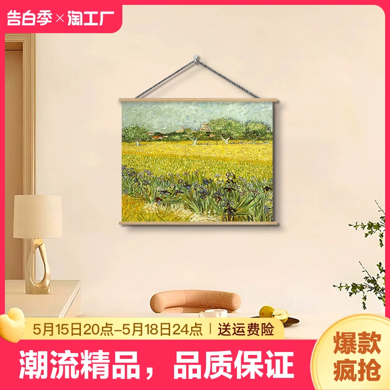 梵高世界名画客厅电表箱遮丑卧室餐厅玄关挂画风景免打孔挂画油画