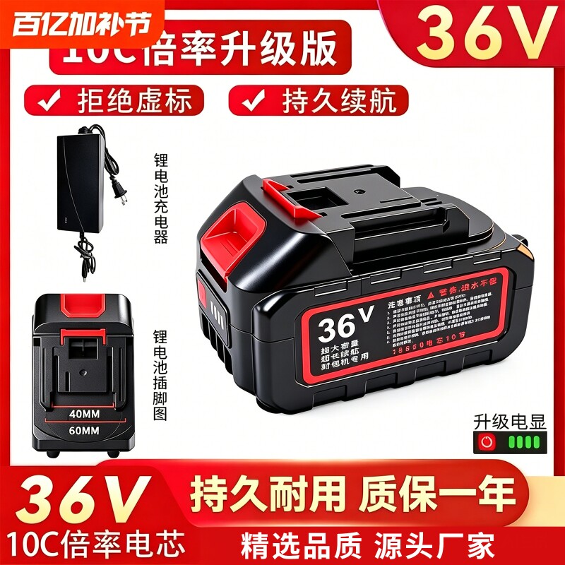 36v飞人牌款封包机专用锂电池图片
