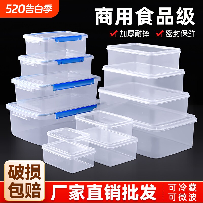 保鲜盒冰箱收纳盒饭盒塑料长方形密封储物盒子带盖分装盒食品级