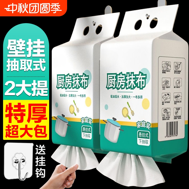 家用悬挂式懒人抹布干湿两用厨房用纸加厚纸巾一次性洗碗布吸水