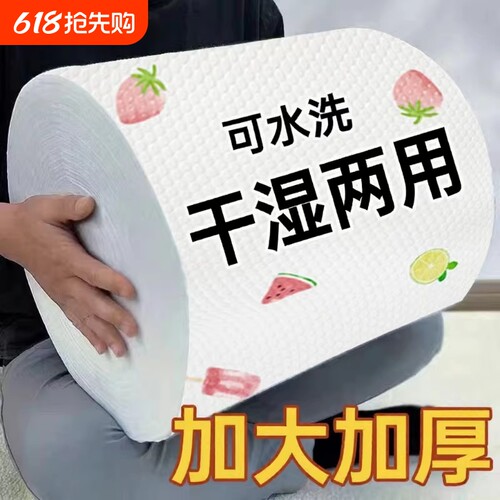 懒人抹布干湿两用清洁用品厨房用纸专用纸巾一次性洗碗布厨房纸
