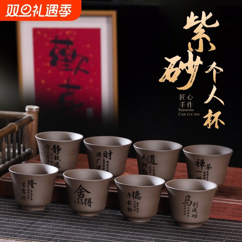 紫砂茶杯个人杯主人杯品茗杯家用水杯子一口杯陶瓷泡茶杯功夫茶具