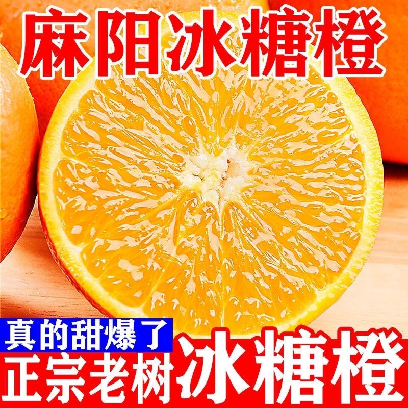 麻阳冰糖橙当季新鲜水果青皮鲜润回甘持久皮薄肉厚无籽爽口整箱橙,水产肉类/新鲜蔬果/熟食,橙,淘宝优惠券,粉丝福利购,淘宝优惠卷