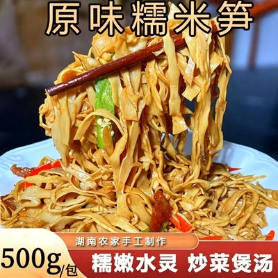 糯米笋嫩笋尖原味农家下饭菜新鲜
