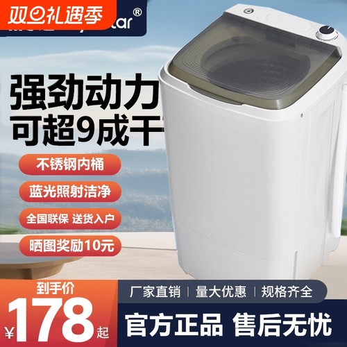 荣事达智能甩干机|超5000次加购