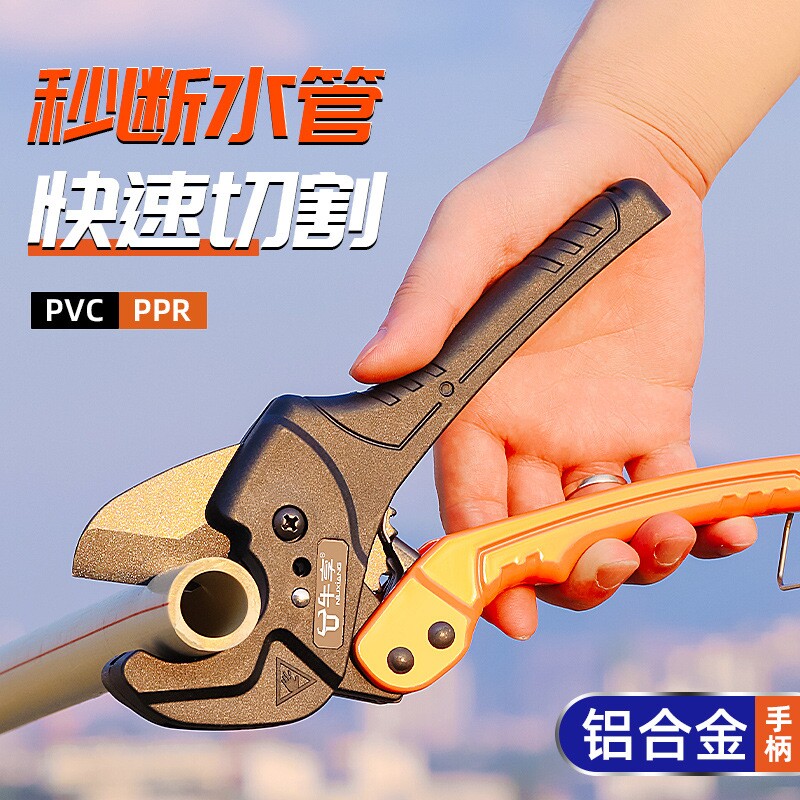 工业级PPR管子剪切刀快剪割刀图片