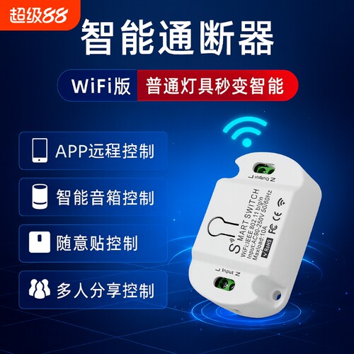 远程控制无线wifi智能生活音响