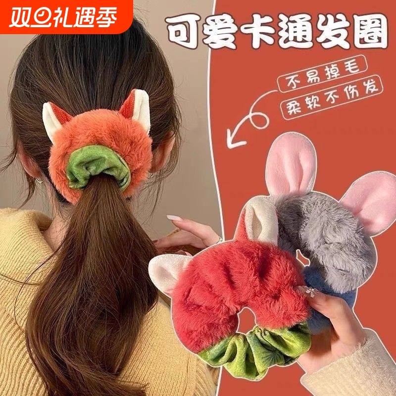 疯狂动物尼克耳朵毛绒发圈头绳秋冬皮筋可爱发绳大肠发饰短发狐狸