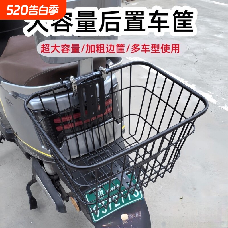 电动踏板车车筐电动车车篮防水自行车电瓶车加大后置篓子加粗带盖
