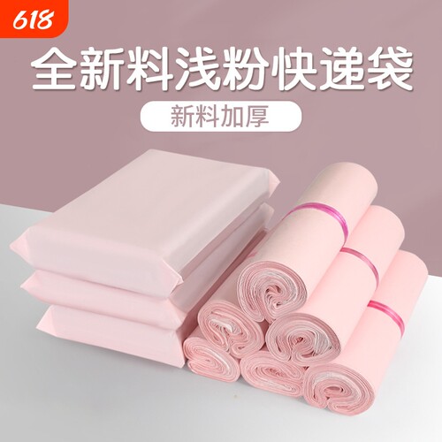 加厚快递打包袋全国|千人回购