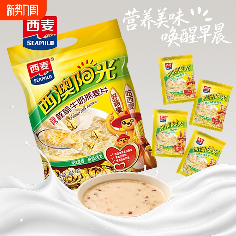 西麦营养阳光燕麦片560g高膳食纤维蛋白质健康美味谷物代餐燕麦片