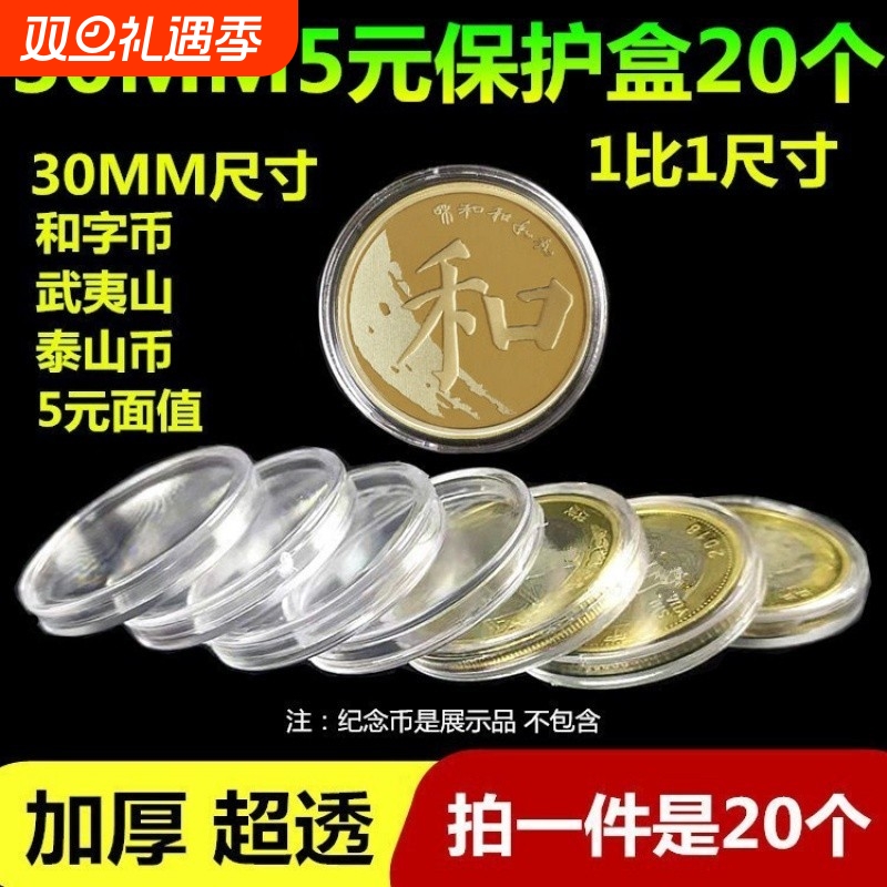 冬奥会纪念钞保护套袋壳夹盒人民币纪念币收藏盒邮票生肖册钱币