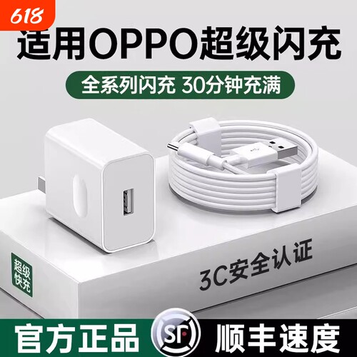 【官方正品】80W手机快充充电器