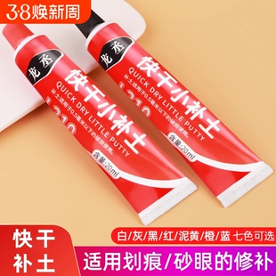 原子灰汽车专用修补漆模型喷漆快干小补土修复泥腻子膏耐高温漆面