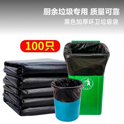 垃圾袋大号黑色加厚环卫塑料袋子超大桶商用手提家用特厚大容量