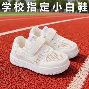 小白鞋夏季板鞋网鞋女童2026透气男款运动鞋新款儿童男童网面鞋子