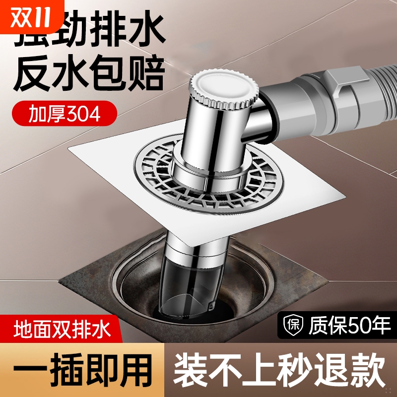 【再也不渗水了】洗衣机断层地漏