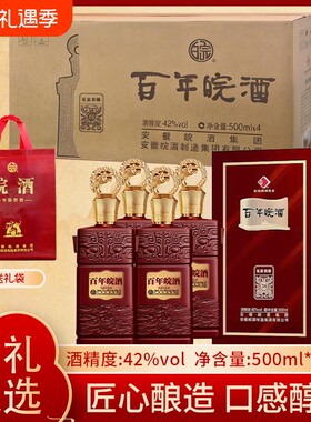 皖酒私窖洞藏38浓香型白酒42度