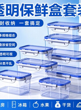 食物保鲜盒冰箱收纳盒微波加热饭盒长方形上班族便当盒冷冻厨房
