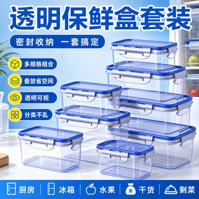 食物保鲜盒冰箱收纳盒微波加热饭盒长方形上班族便当盒冷冻厨房