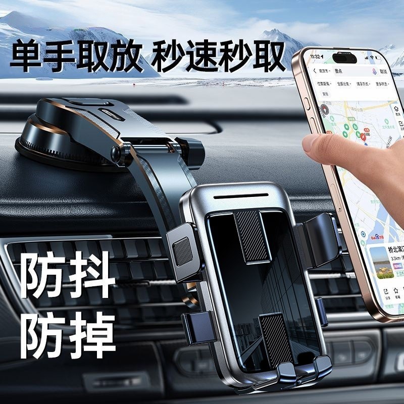 车载手机支架2025新款吸盘式汽车通用型高档导航车内固定支撑架