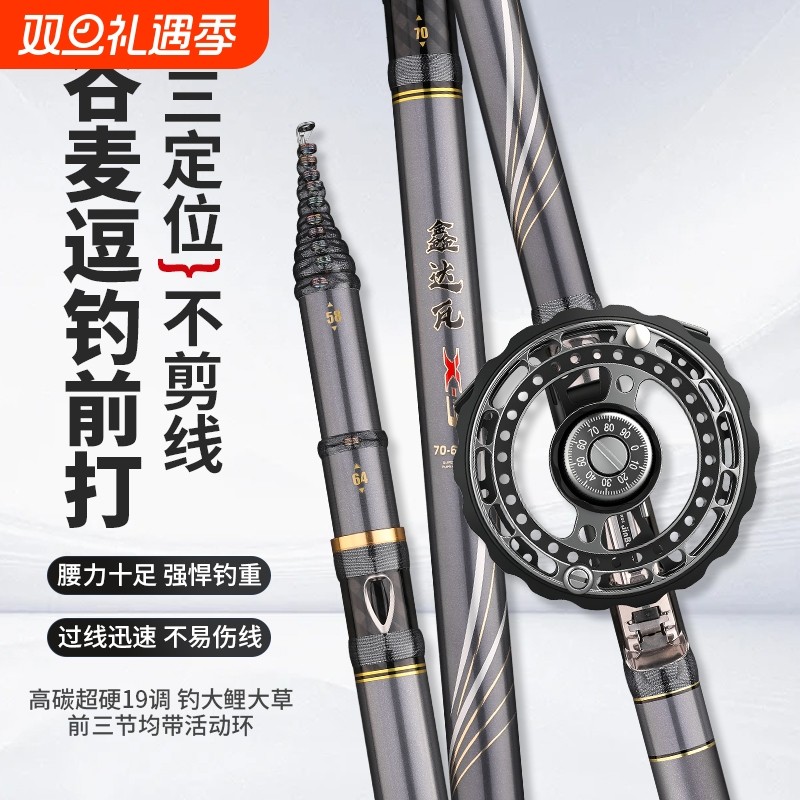 鑫达瓦鱼竿谷麦竿逗钓竿超轻超硬三定位不剪线前打竿手竿钓鱼全套