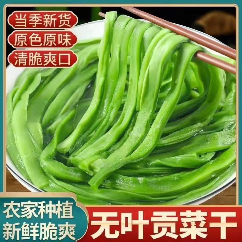 贡菜干批发商用干贡菜火锅食材凉拌螺蛳粉苔菜干农家家用装蔬菜
