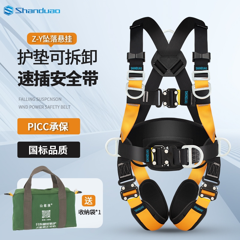 全身五点式安全带|超1000次加购