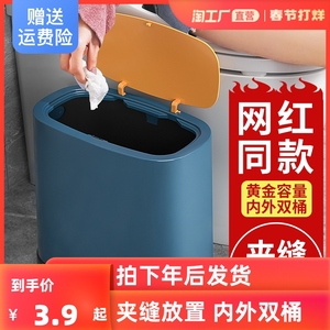 垃圾桶家用厨房客厅卫生间厕所专用有盖大容量高颜值防臭轻奢现代