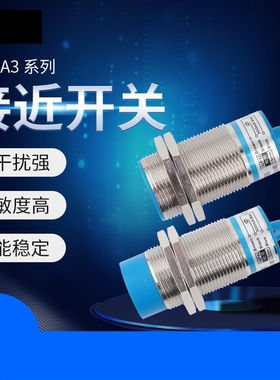 m30距离接近开关传感器感应器lj30a3-15-z/bxeznpnp人体温感防水