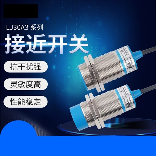 台工超远距离接近开关传感器